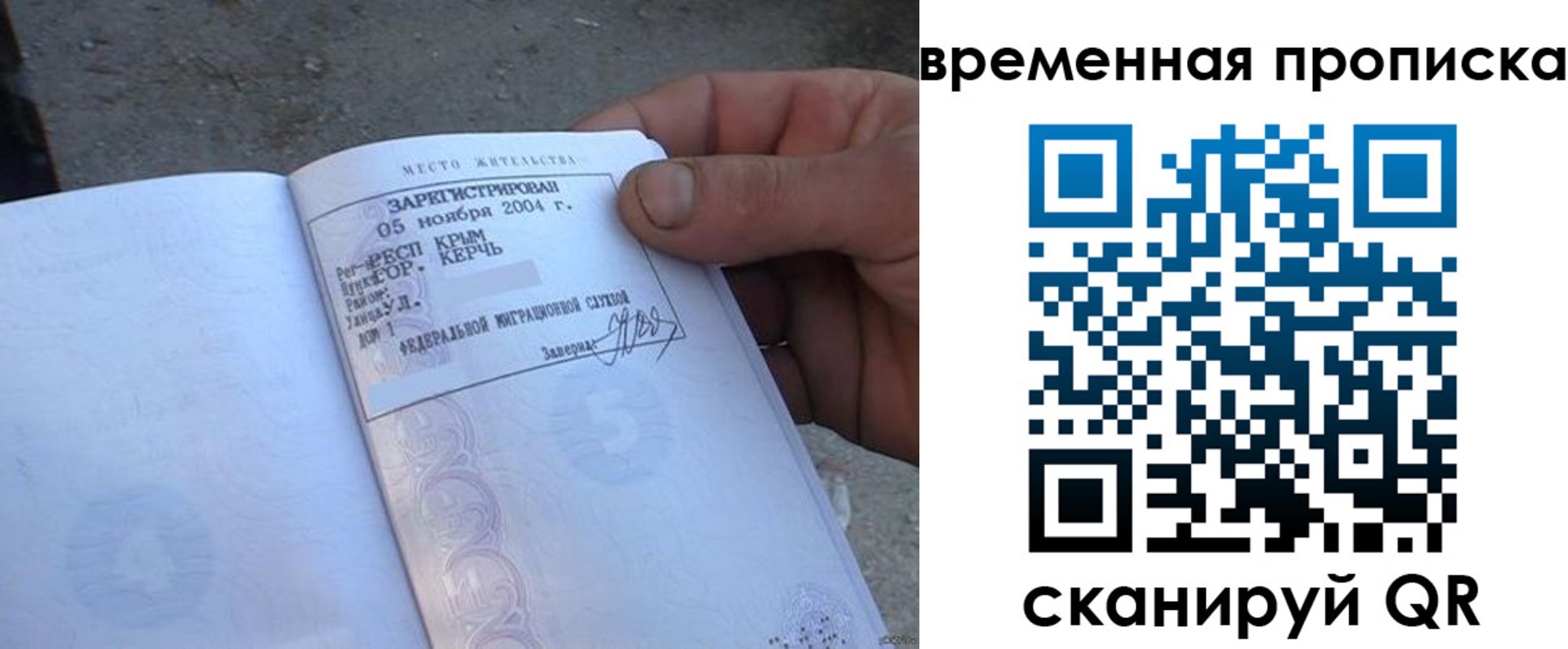 временная регистрация адрес в Талдоме
