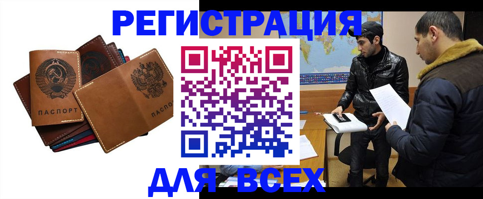 купить прописку в Талдоме