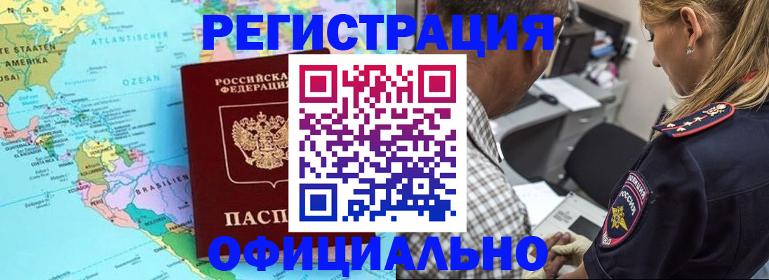 временная регистрация в квартире в Талдоме